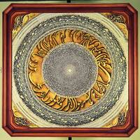 موزه ملی قرآن